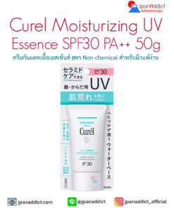 Curel Moisturizing UV Essence SPF30 PA++ 50g
