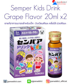 Taisho Semper Kids Drink 20ml
