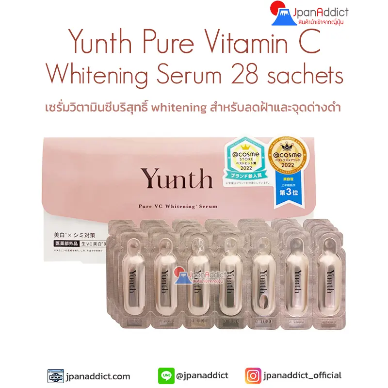 Yunth Pure VC Whitening Serum 7箱セット Yunth Japan Pure VC 100% Highly Concentrated Vitamin C
