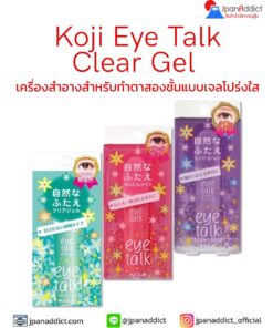 Koji Eye Talk Clear Gel