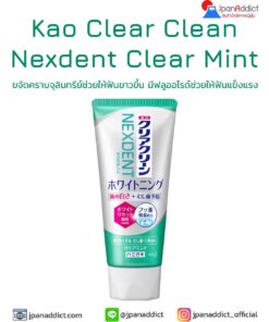 Kao Clear Clean NEXDENT Whitening Clear Mint