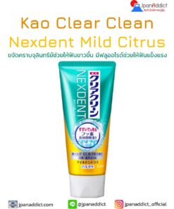Clear Clean NEXDENT Whitening Mild Citrus 120g ยาสีฟันญี่ปุ่น