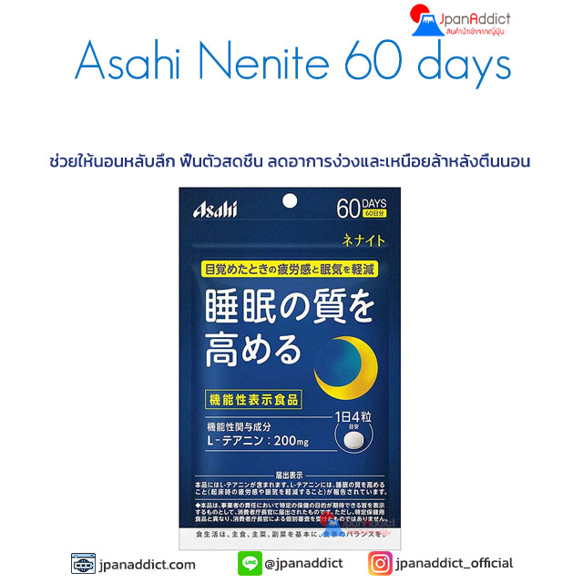 Asahi Nenite 60 days
