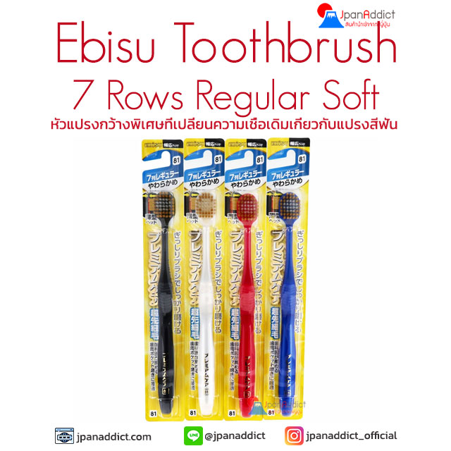 Ebisu Premium Care Toothbrush 7 Rows Regular Soft
