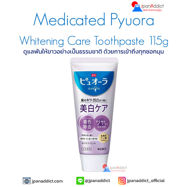 Medicated Pyuora Whitening Care Toothpaste 115g
