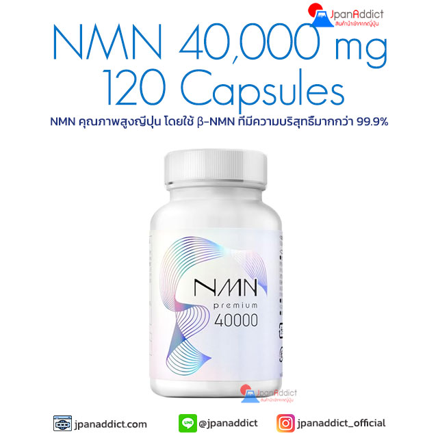 NMN Supplement 40,000 mg 120 Capsules