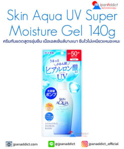 Skin Aqua Super Moisture UV Gel 140g