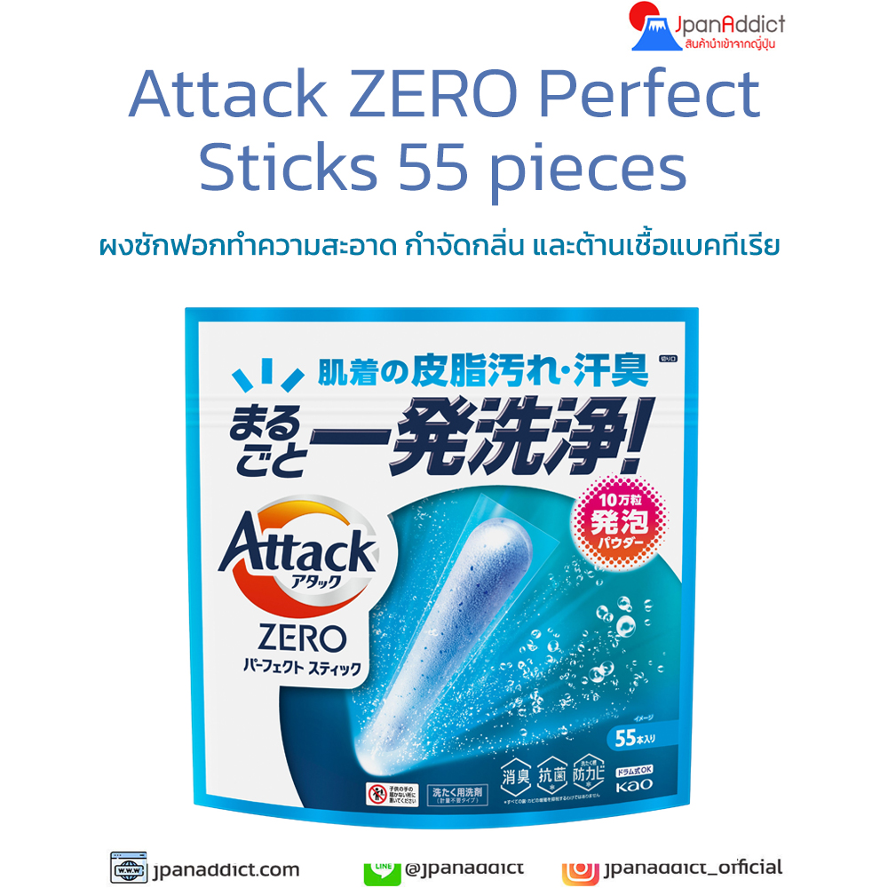 KAO Attack ZERO Perfect Stick 55 Pieces