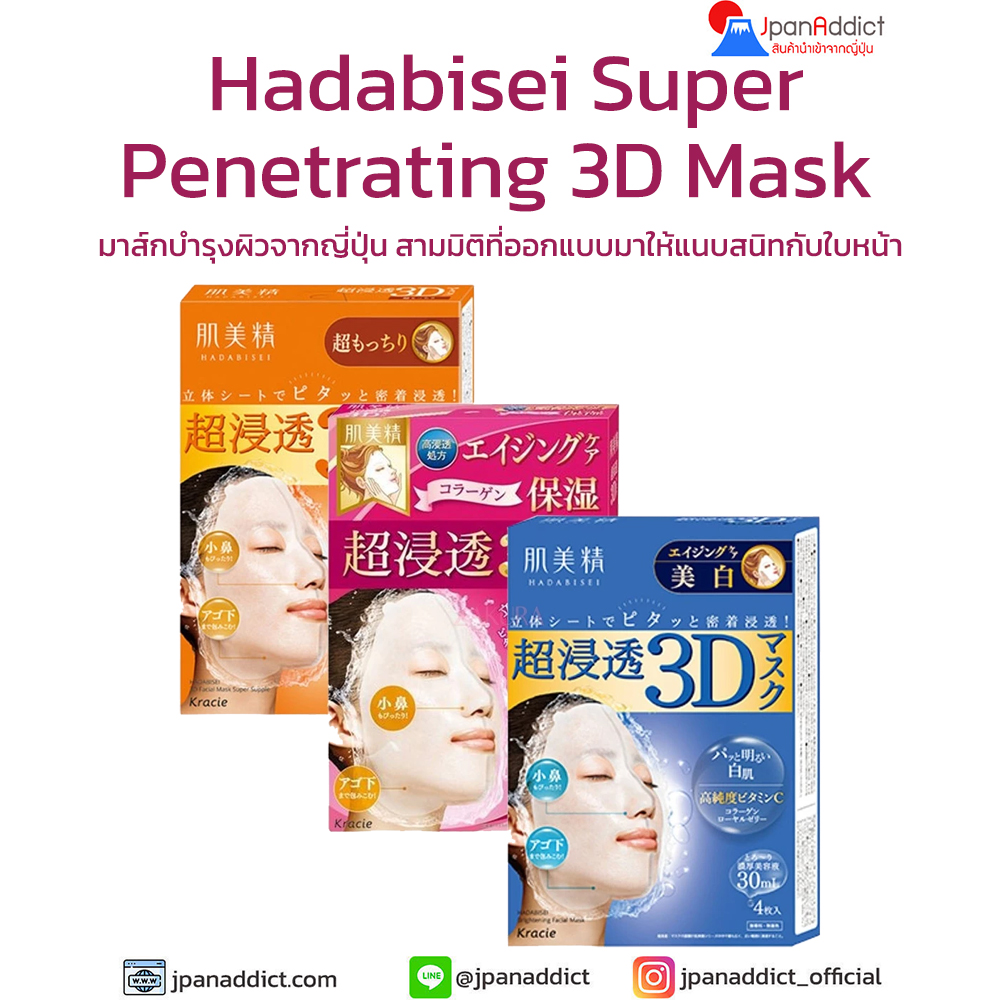 HYALURONIC ACID MASK