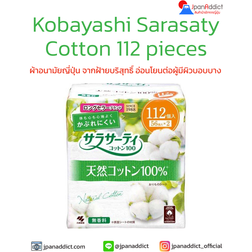 Kobayashi Sarasaty Cotton 112 pieces