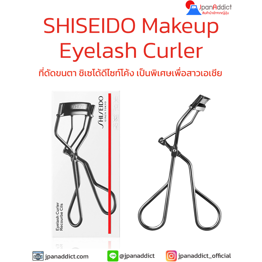 SHISEIDO Makeup Eyelash Curler