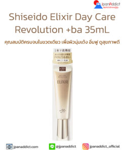 Shiseido Elixir Day Care Revolution +ba SPF50+