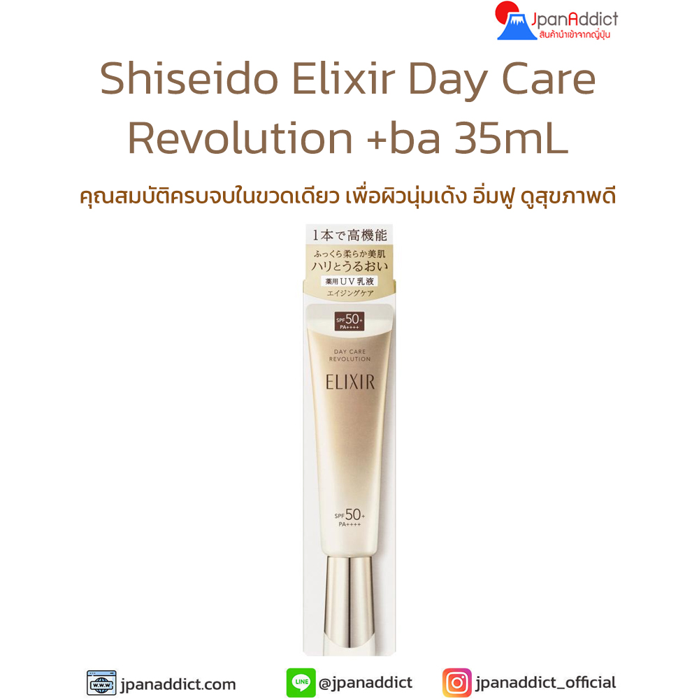 Shiseido Elixir Day Care Revolution +ba SPF50+
