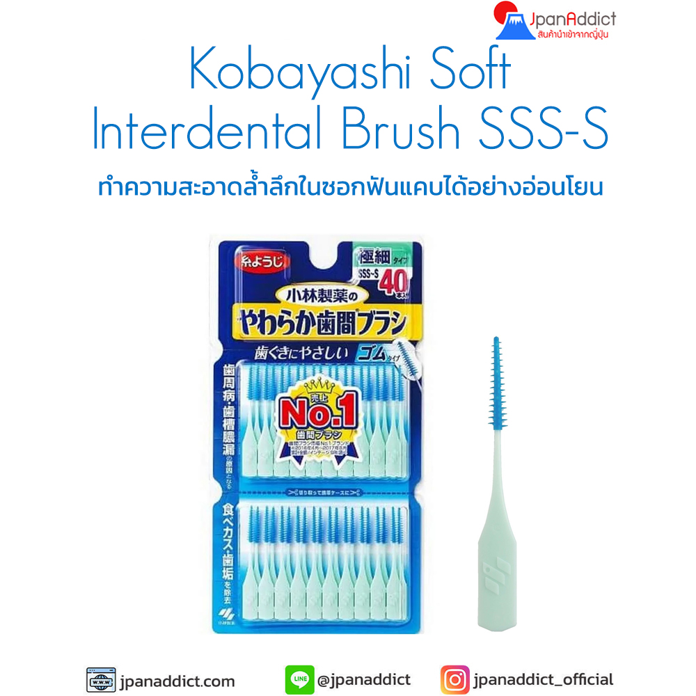 Interdental Brush SSS-S