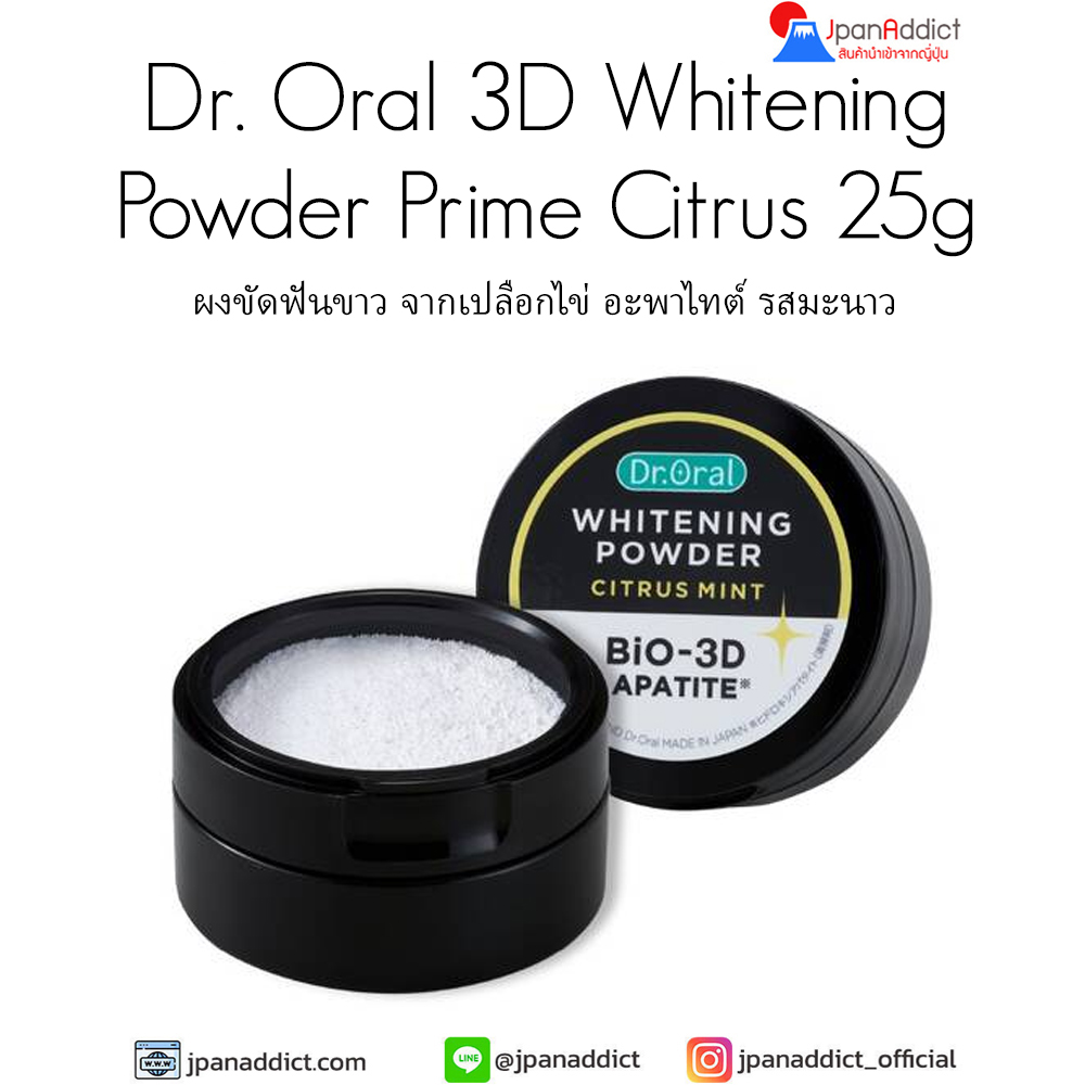 Dr.Oral BIO-AP 40 Whitening Powder Citrus 25g