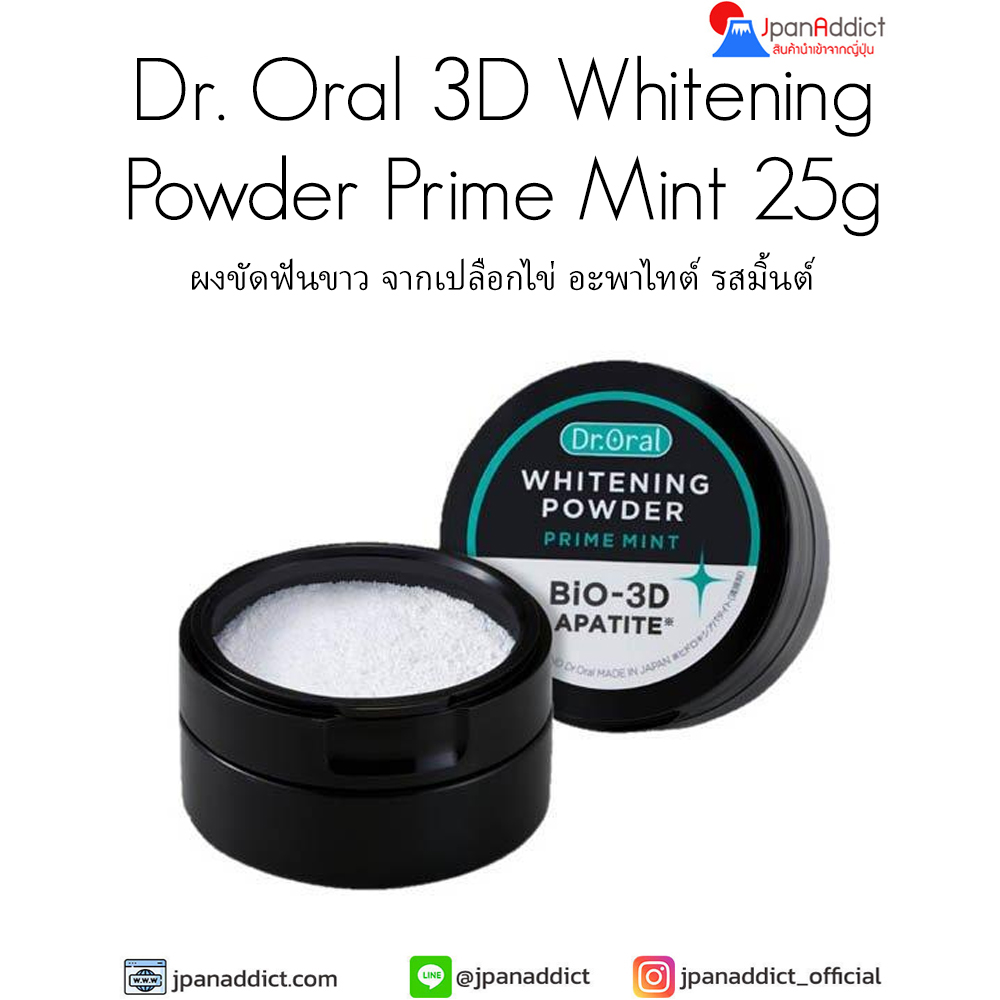 Powder Prime Mint 25g