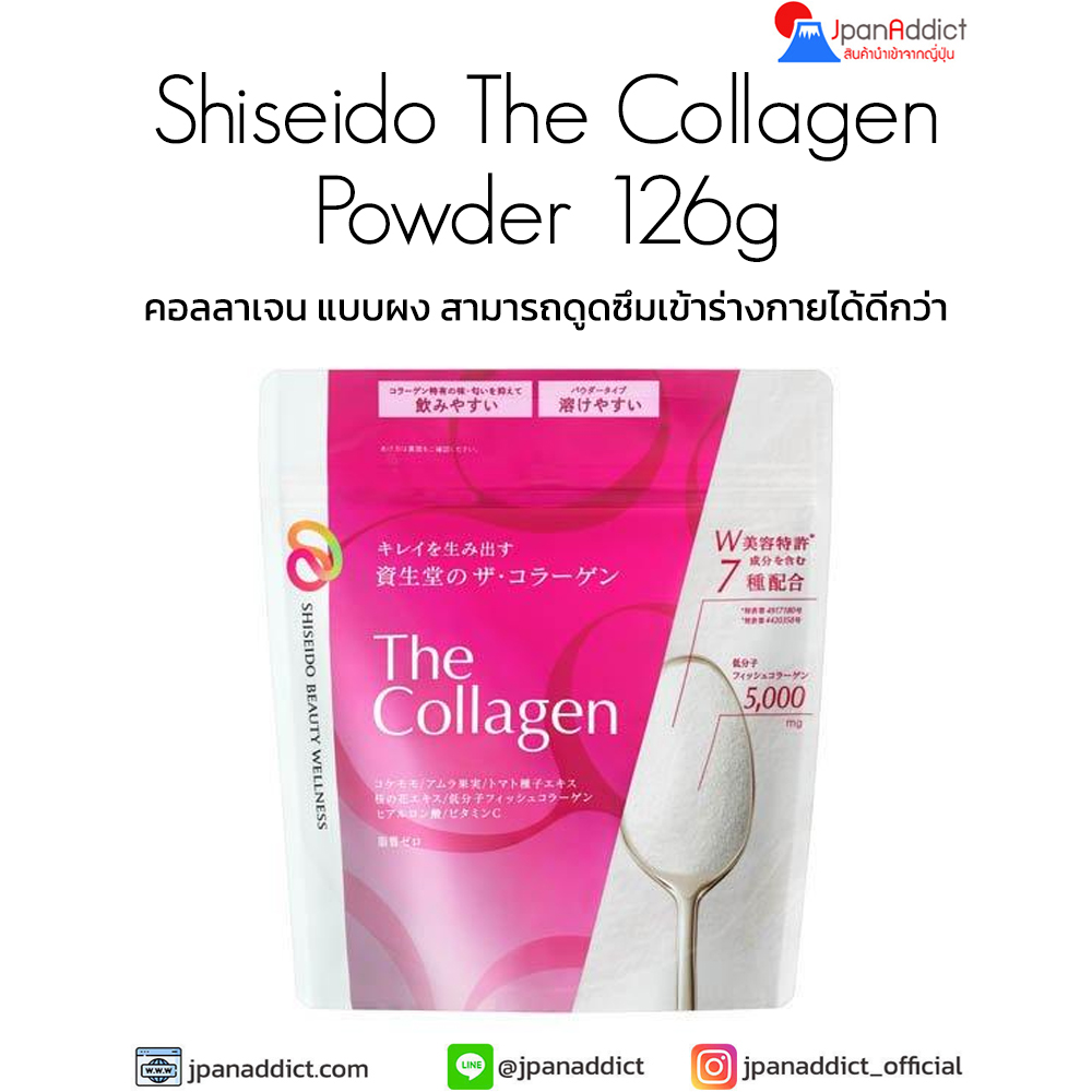 Shiseido The Collagen Powder 126g