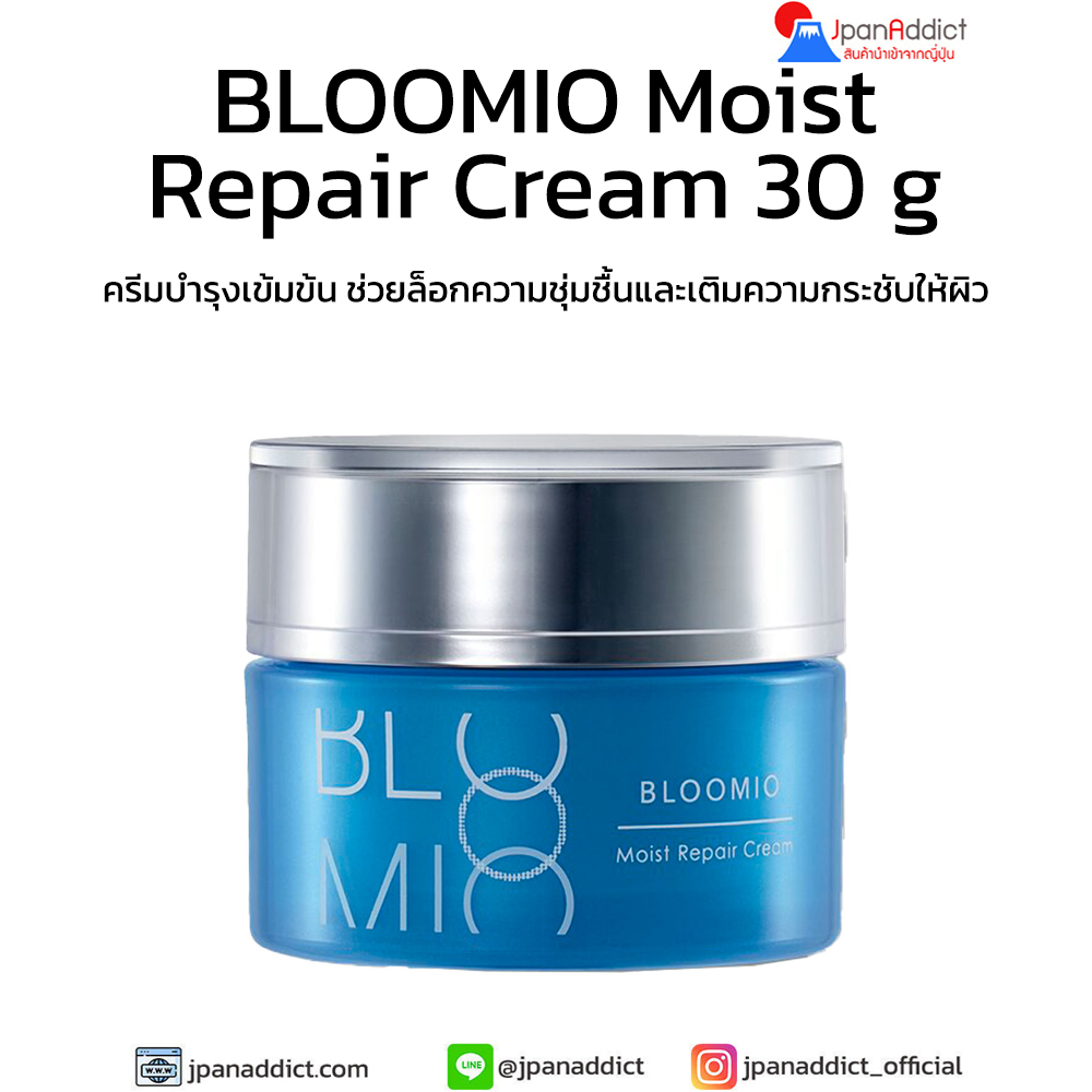 BLOOMIO Moist Repair Cream 30 g