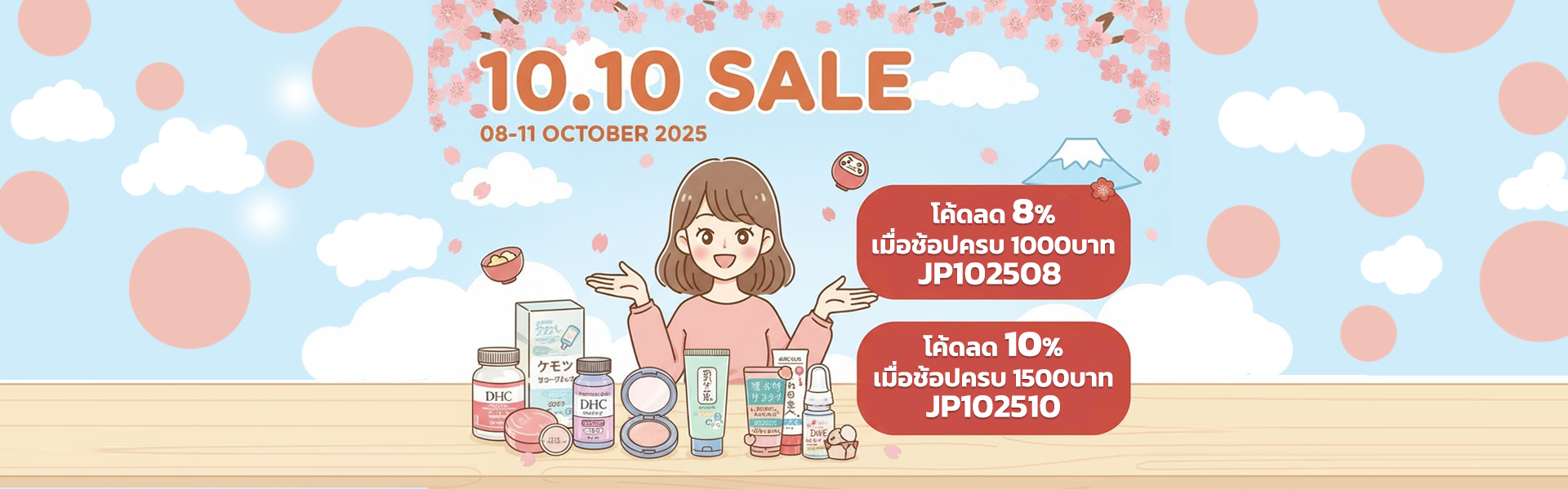 JpanAddict นำเข้าสินค้าญี่ปุ่น