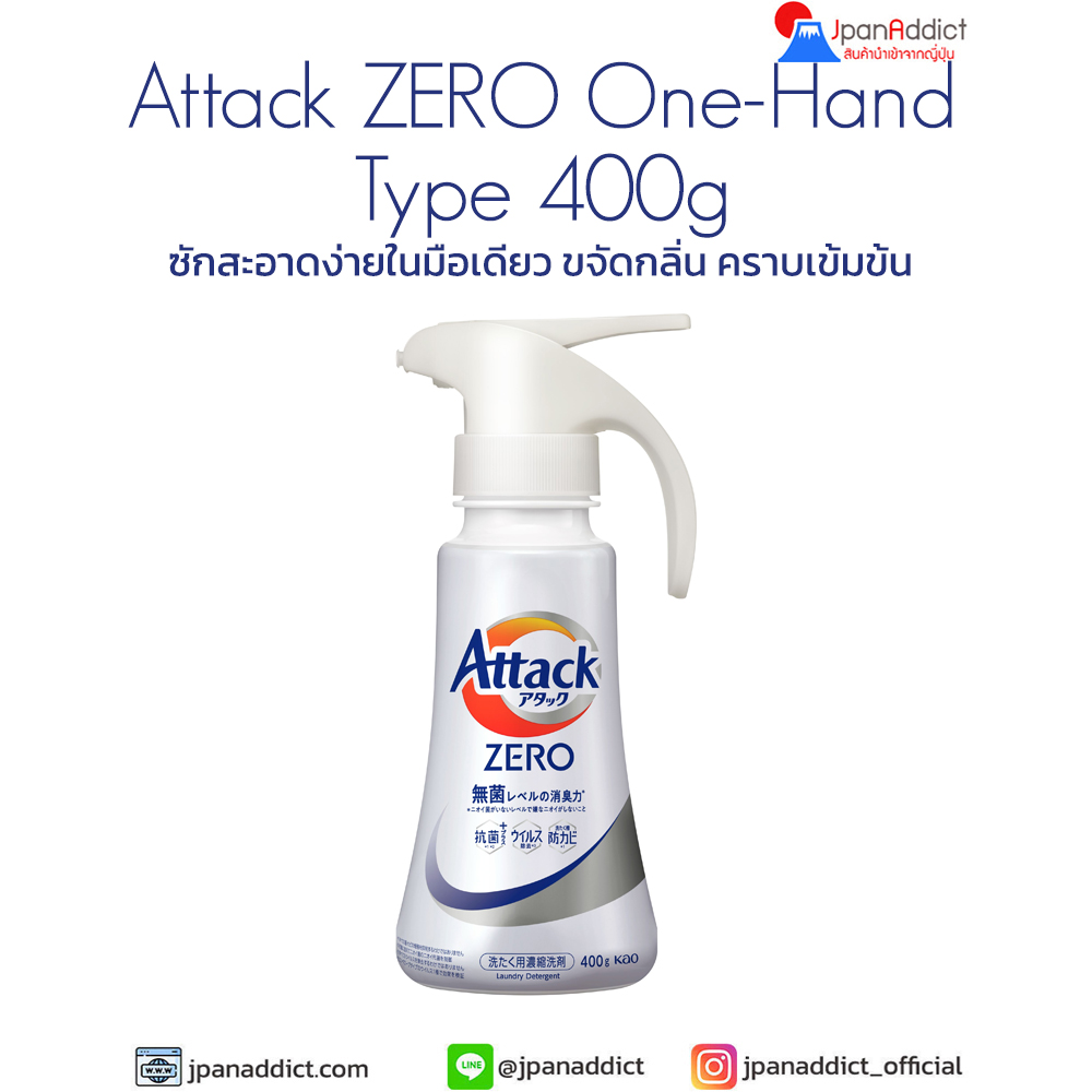 Attack ZERO One-Hand Type 400g