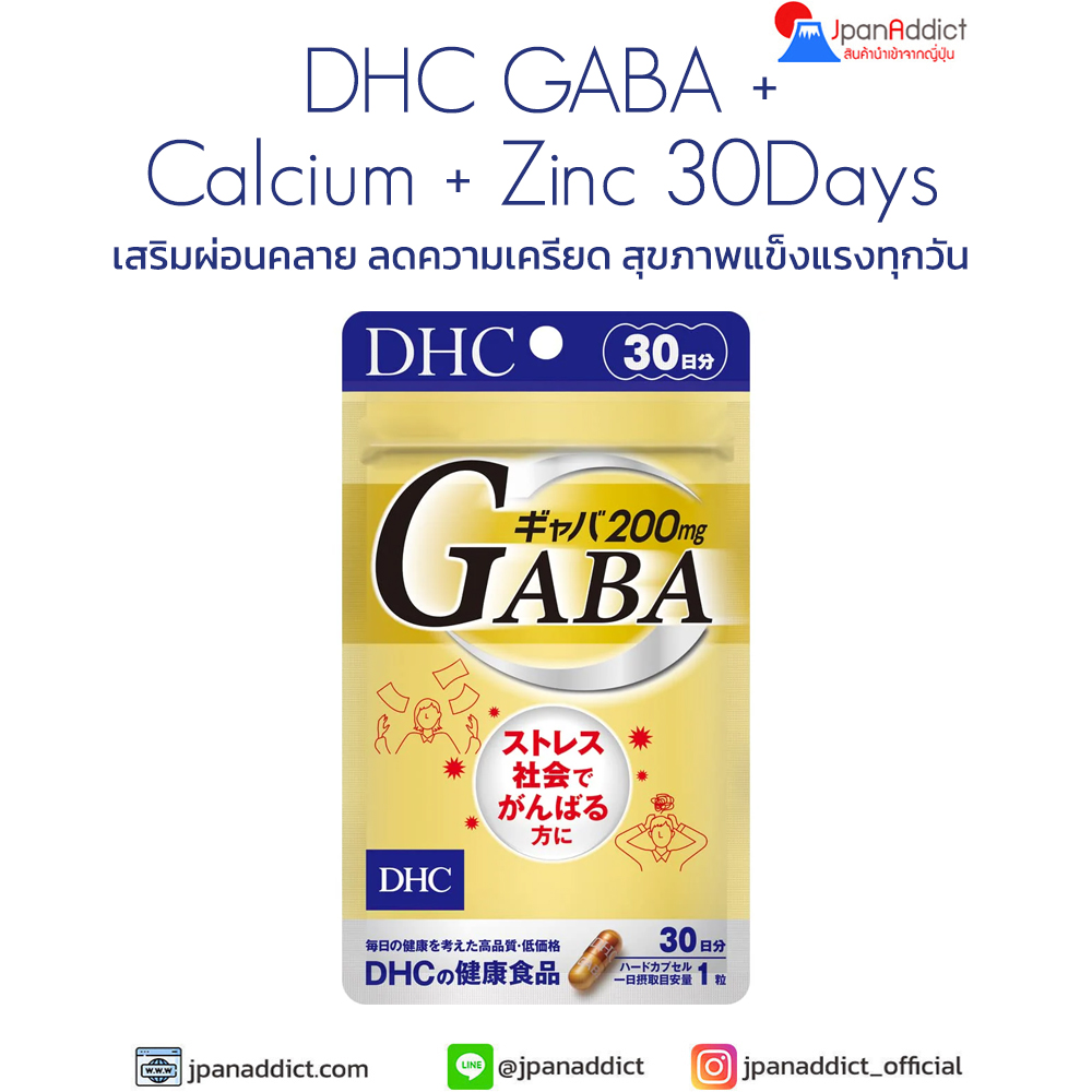 DHC GABA + Calcium + Zinc 30Days