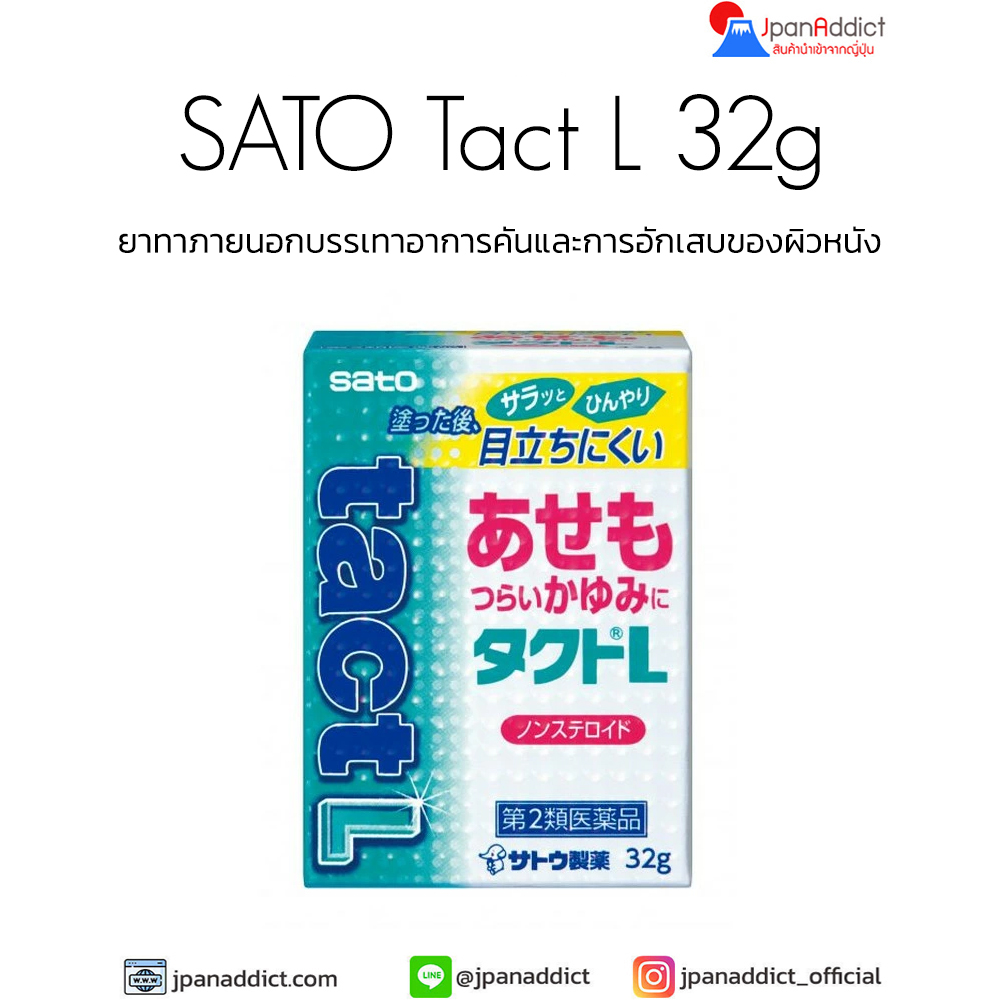 SATO Tact L 32g