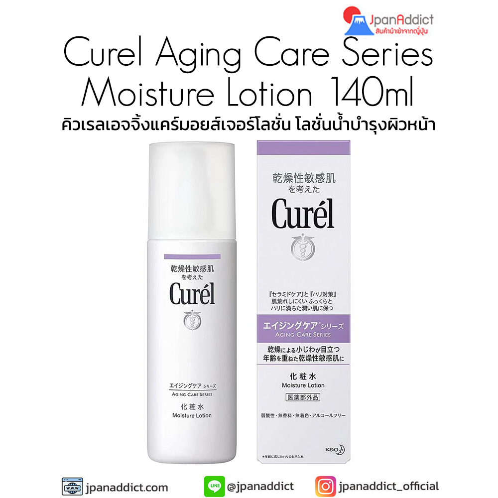 Curel Aging Care Series Moisture Lotion 140ml