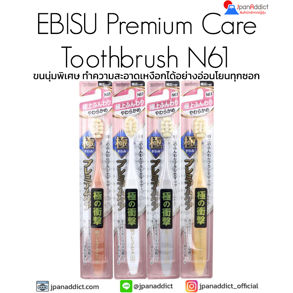 EBISU Premium Care