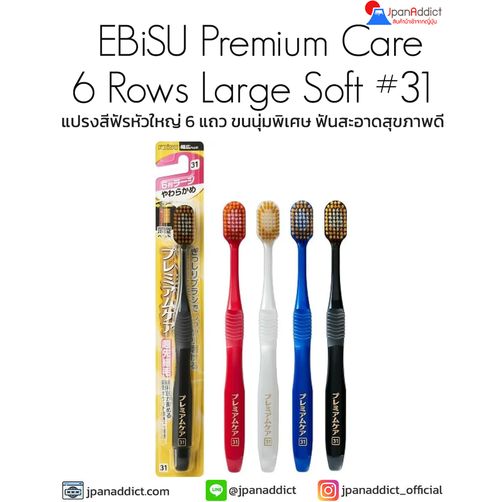 EBiSU Premium Care 6 Rows Large Soft #31