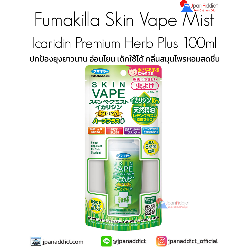 Fumakilla Skin Vape Mist Icaridine Premium Herb Plus 100ml
