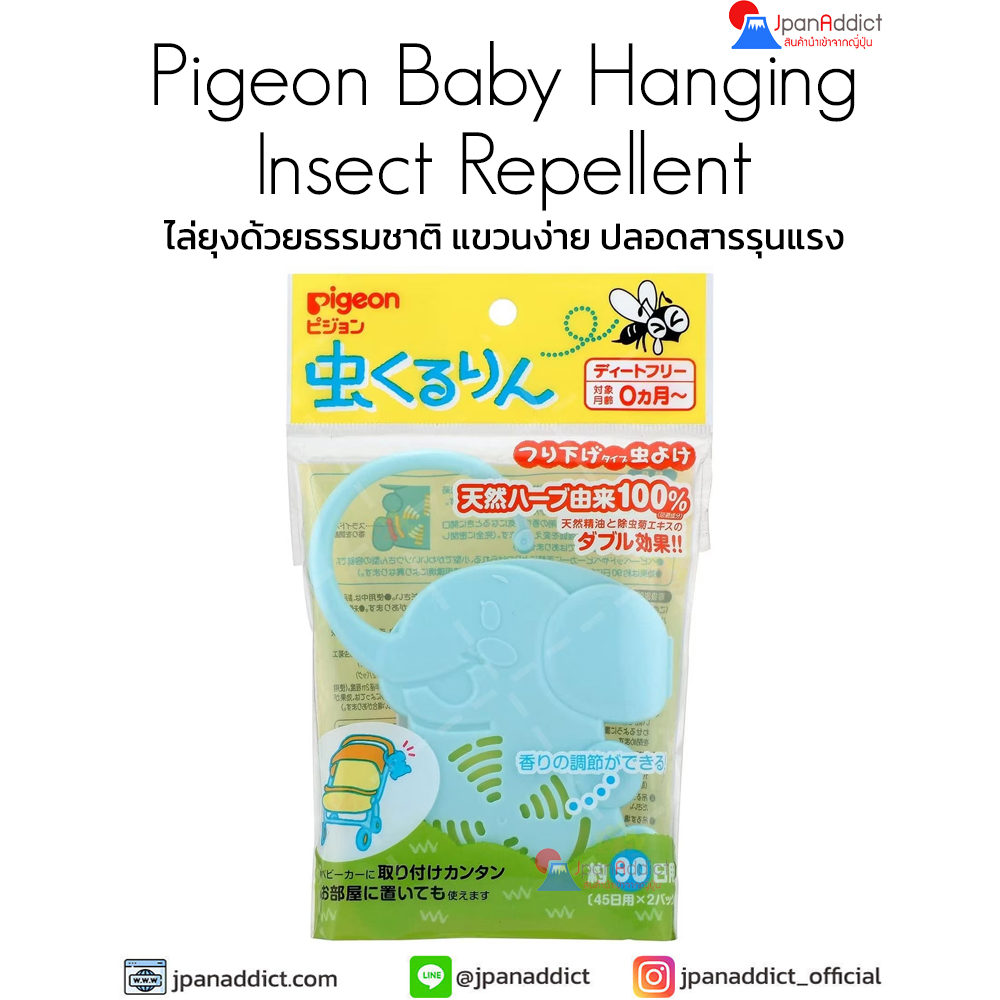 Pigeon Baby Hanging Insect Repellent for 90 Days