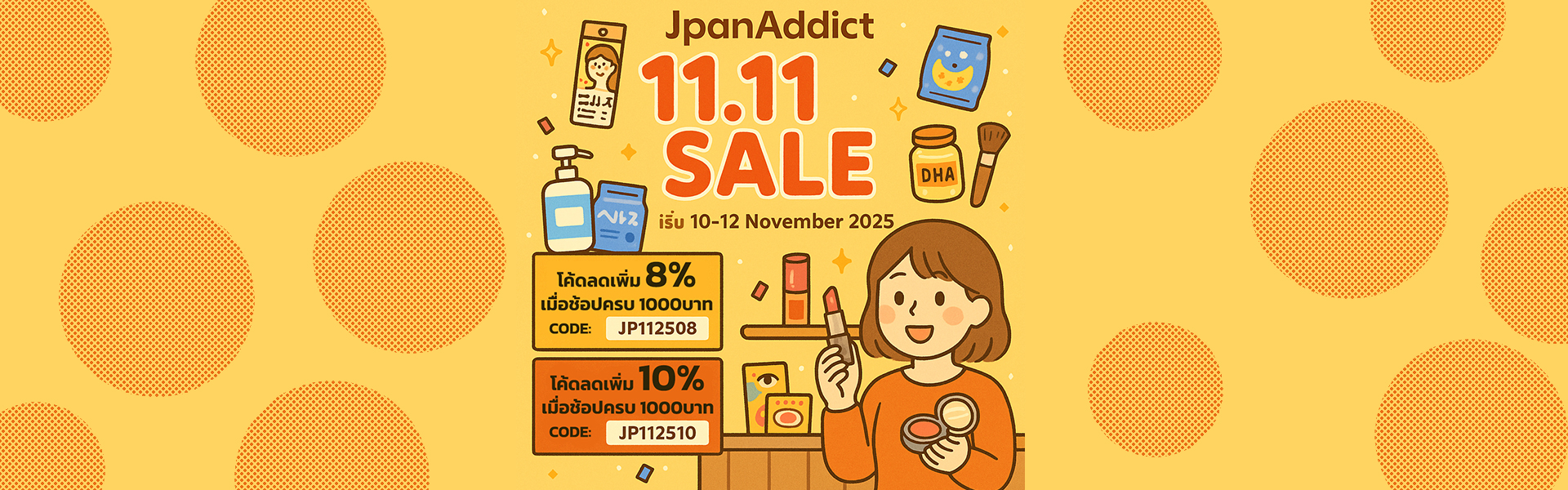 JpanAddict นำเข้าสินค้าญี่ปุ่น