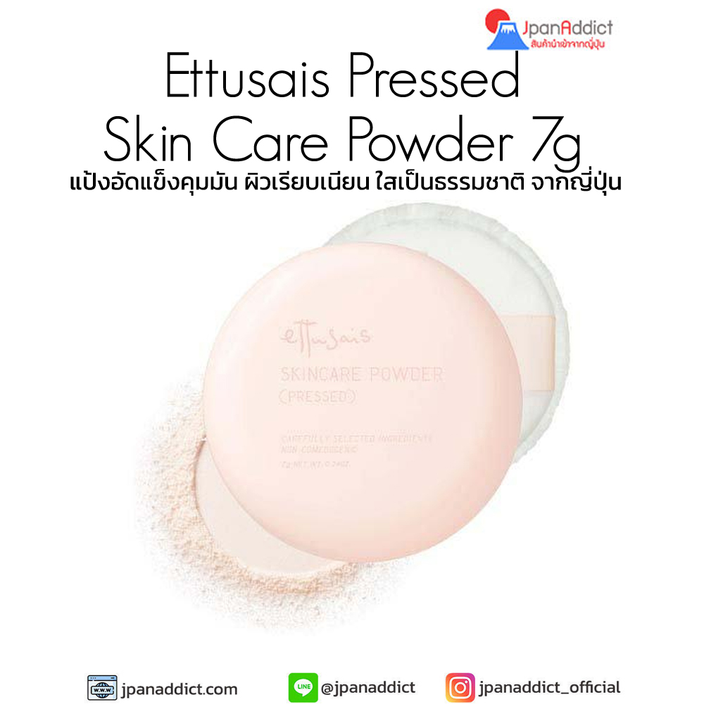Ettusais Skin Care Powder (Pressed) Clear 7g