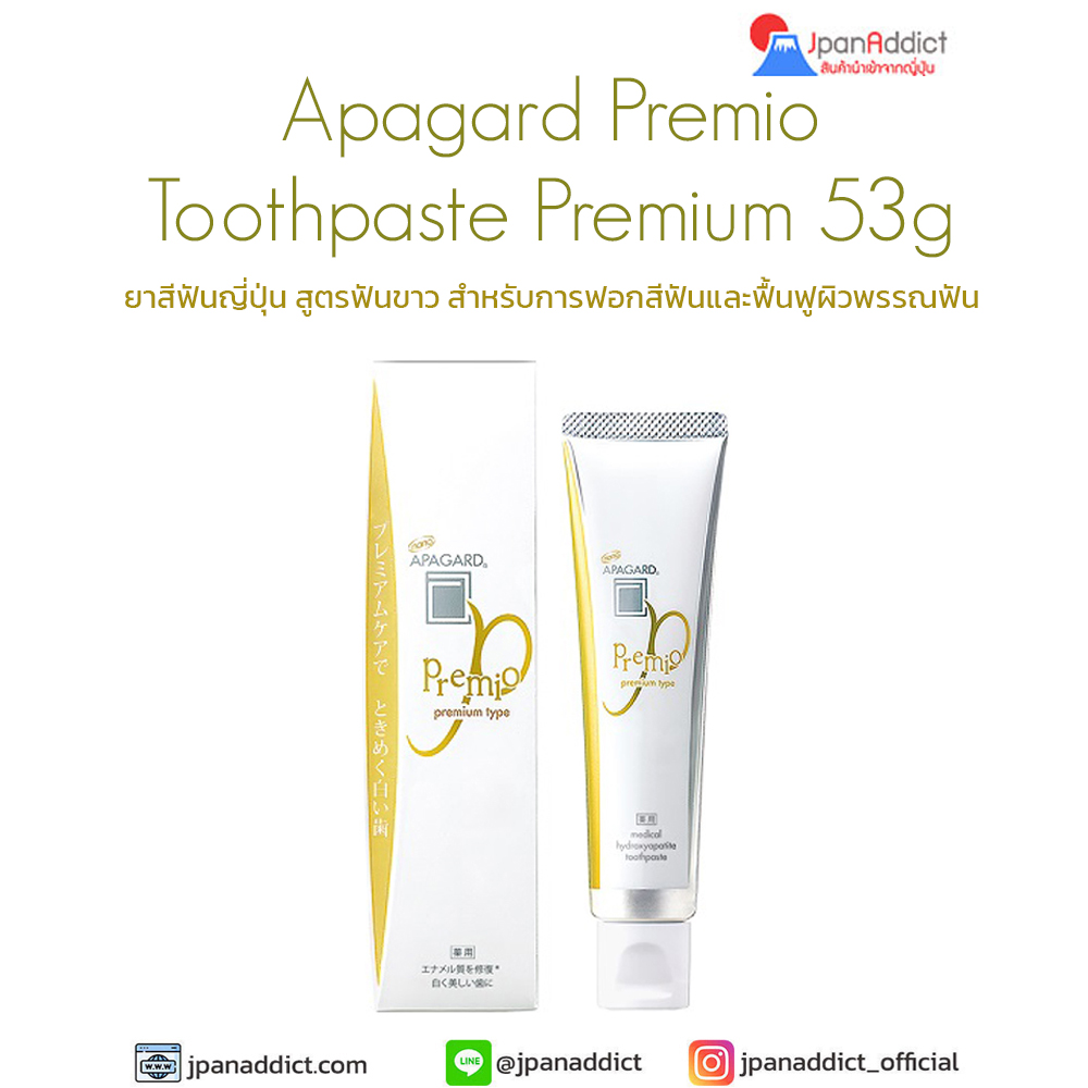 Apagard Premio ToothpastePremium Type 53g