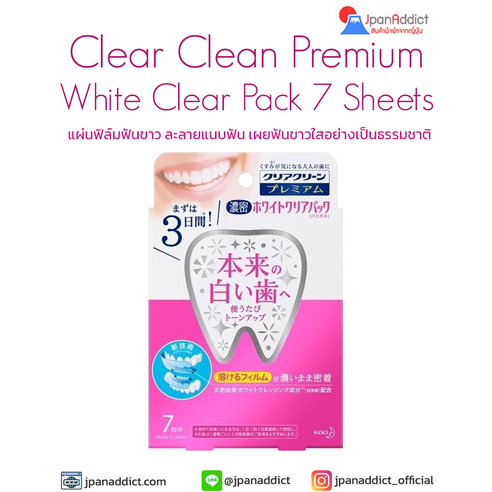 Clear Clean Premium White Clear Pack 7 Sheets
