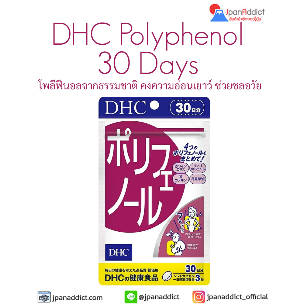 DHC Polyphenol 30 Days