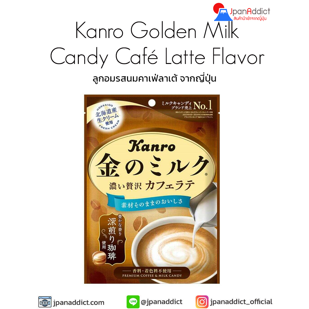 Kanro Golden Milk Candy