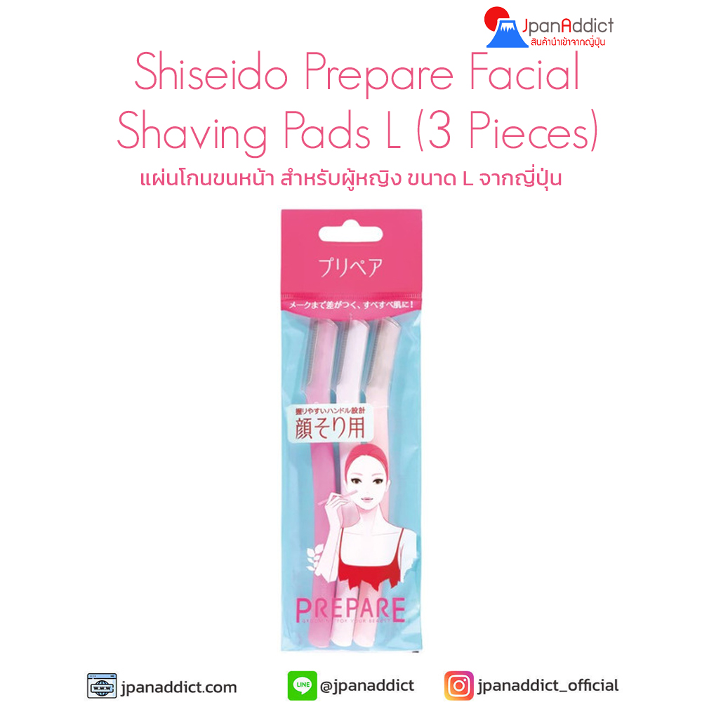Shiseido Prepare Facial Shaving Pads L (3 Pieces)