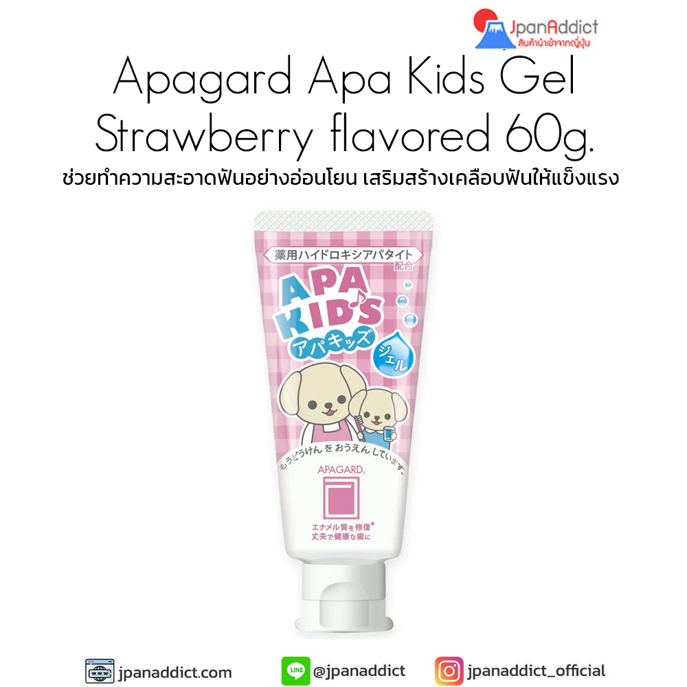 Apagard Apa Kids Gel Strawberry flavored 60g.