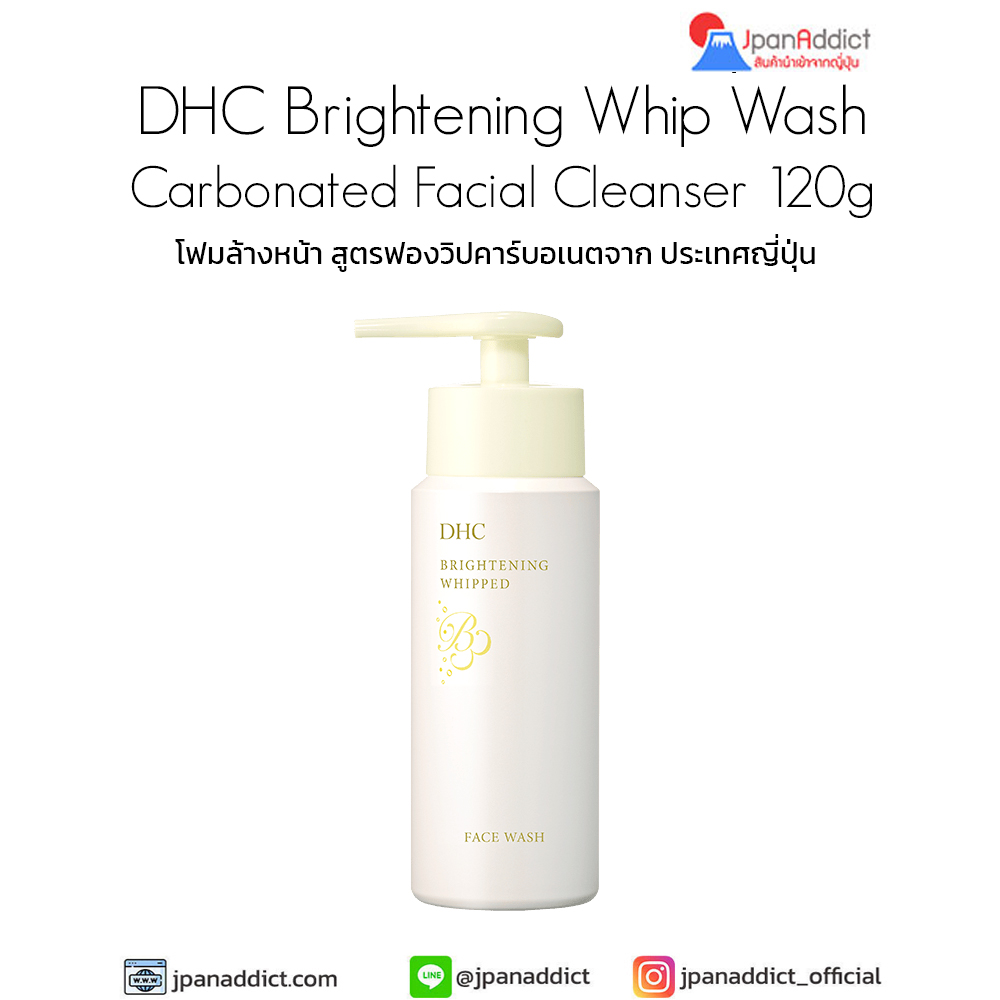DHC Brightening Whip Wash Carbonated Facial Cleanser 120g