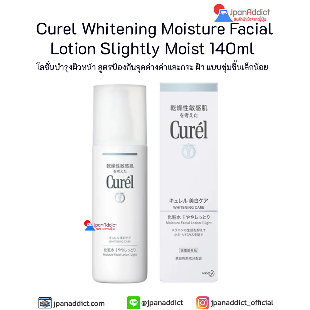 Curel Whitening Moisture Facial Lotion Slightly Moist 140ml