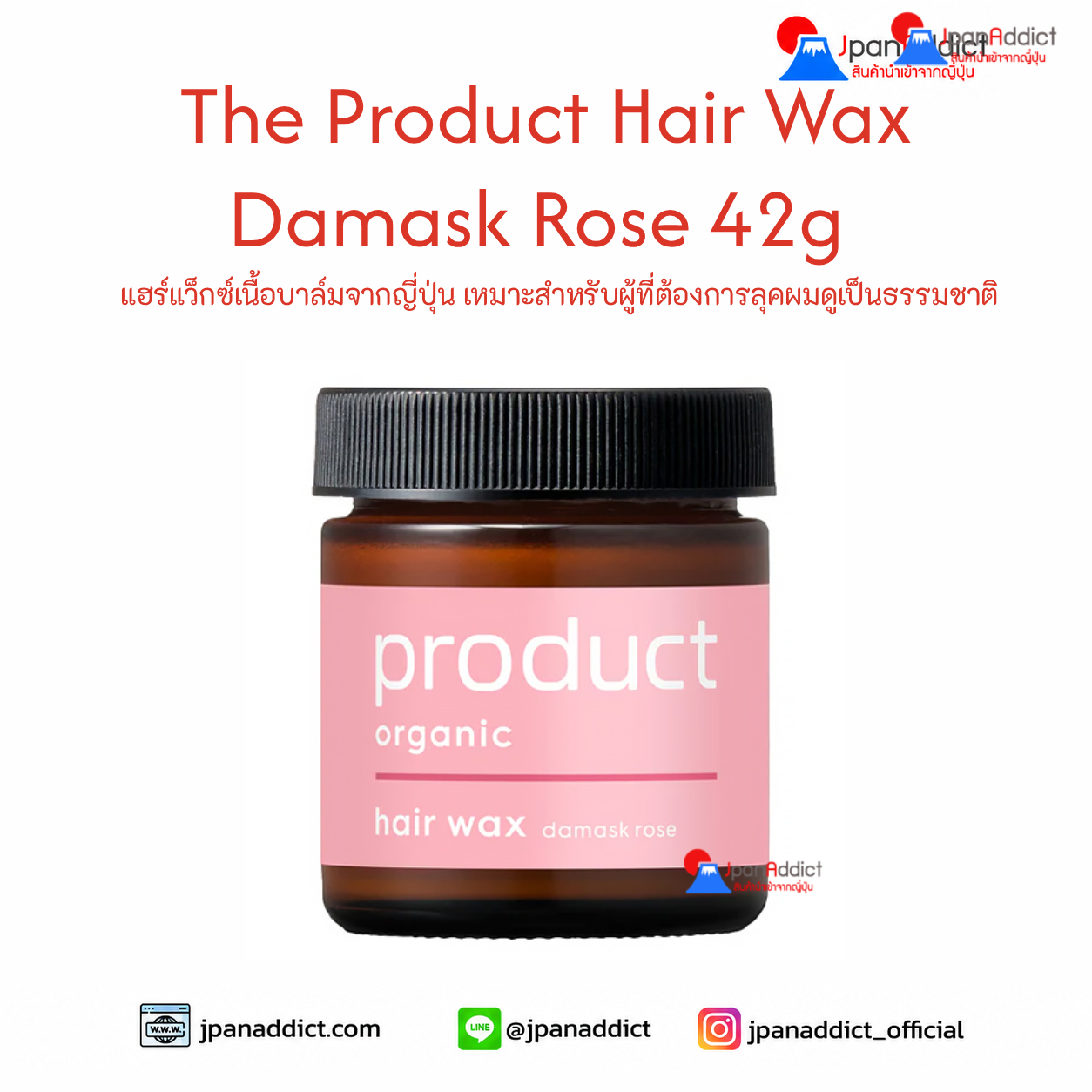 The Product Hair Wax Damask Rose 42g