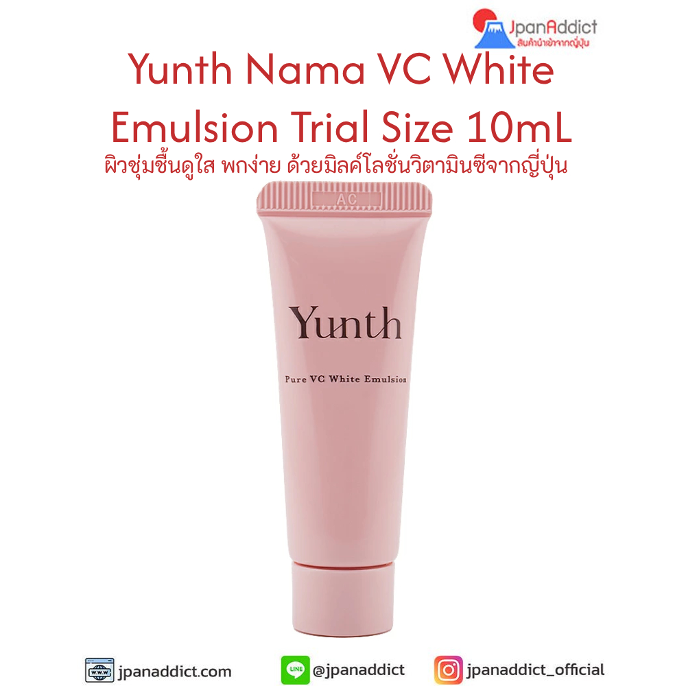 Yunth Nama VC White Emulsion Trial Size 10mL