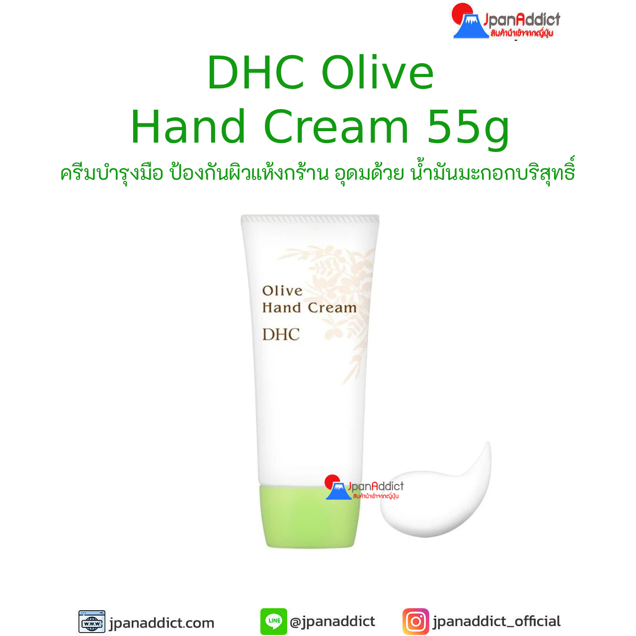 DHC Olive Hand Cream 55g