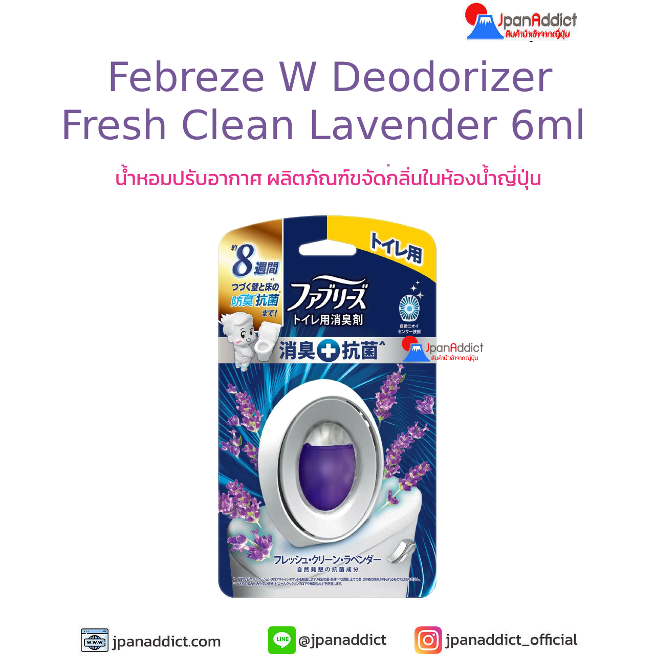 Febreze W Deodorizer Fresh Clean Lavender 6ml