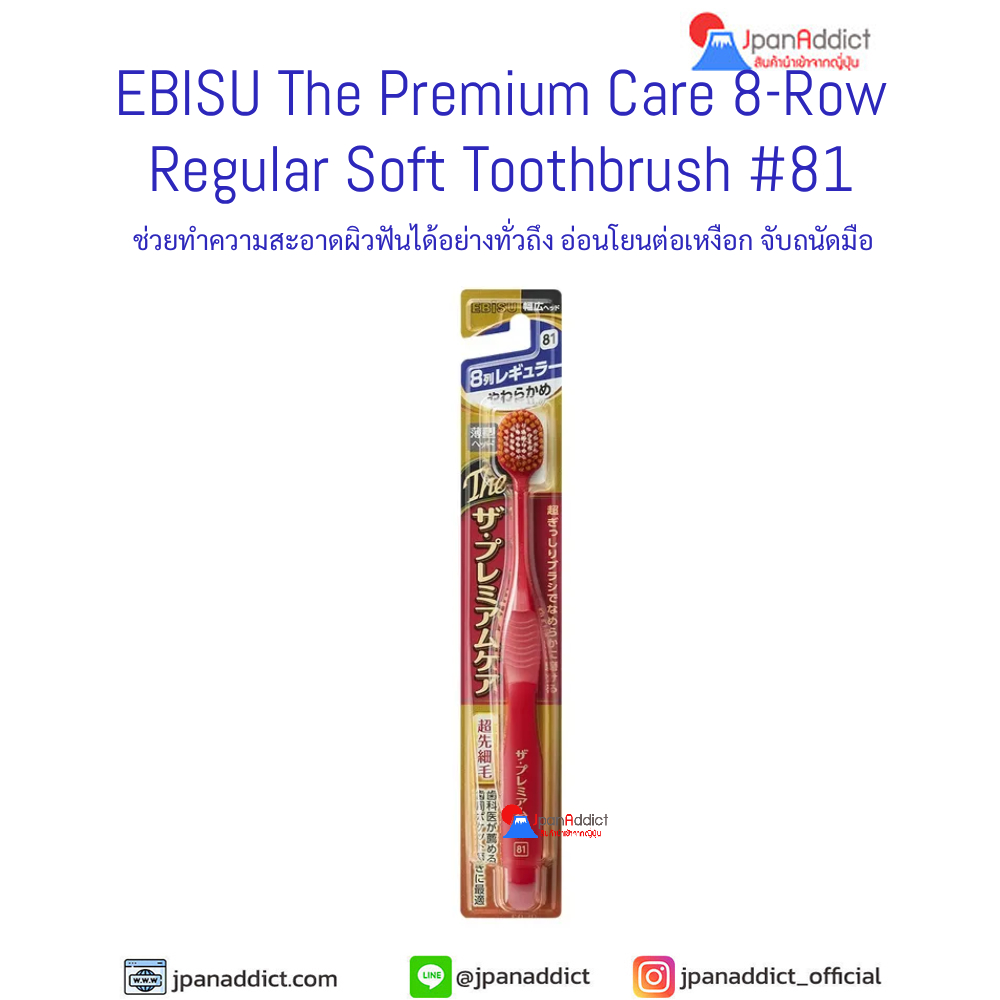 EBISU The Premium Care 8-Row Regular Soft Toothbrush