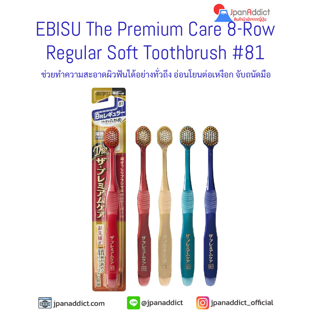 EBISU The Premium Care 8-Row Regular Soft Toothbrush