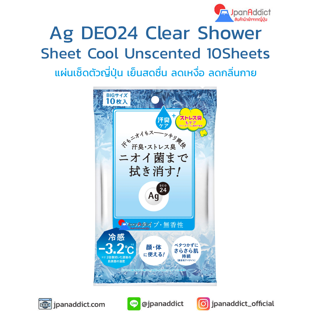 Ag DEO24 Clear Shower Sheet Cool Unscented 10 Sheets