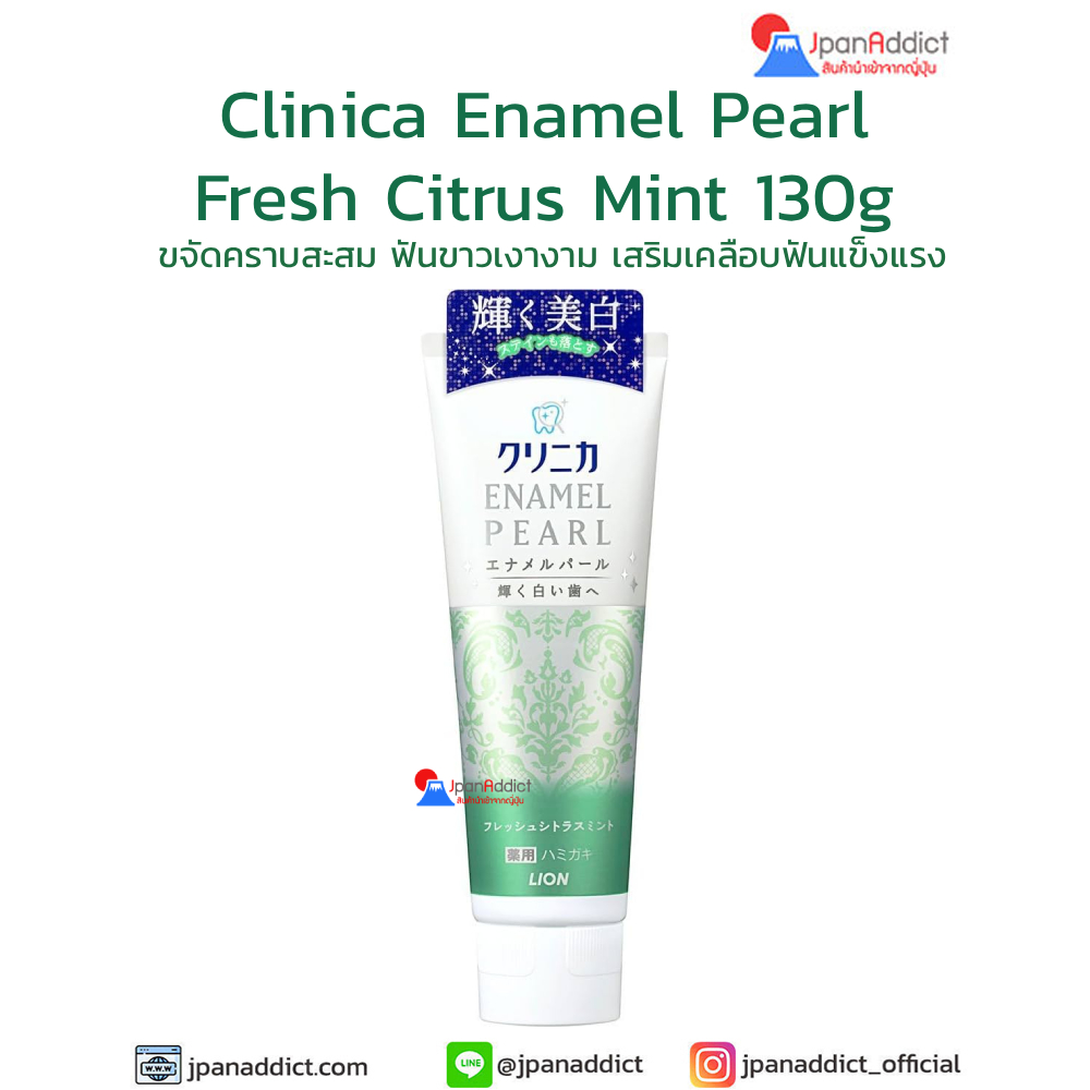 Clinica Enamel Pearl Fresh Citrus Mint ยาสีฟันสูตรพรีเมียม