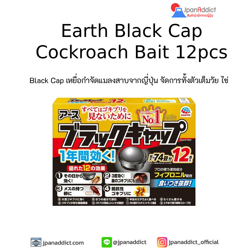 Earth Black Cap Cockroach Bait 12 pcs